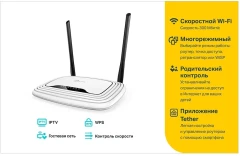 Роутер беспроводной TP-Link TL-WR841N N300 10/100BASE-TX белый