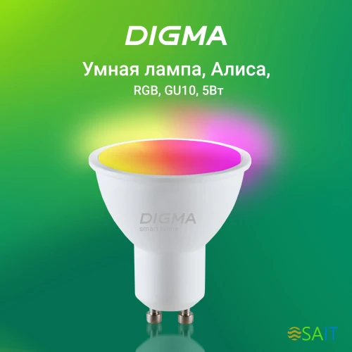 Умная лампа Digma DiLight L1 GU10 5Вт 400lm Wi-Fi (DLL1GU10)