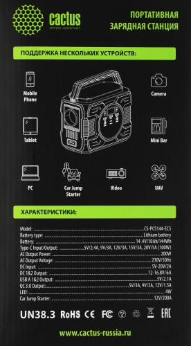 Электростанция портативная Cactus CS-PCS144-EC5 40000mAh 5A 2xUSB черный/зеленый