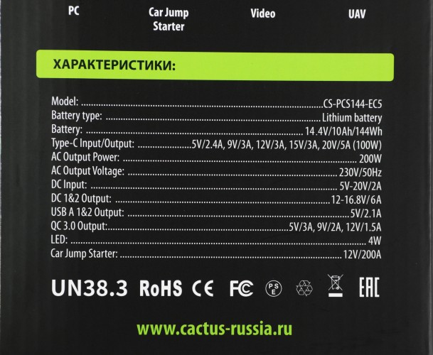 Электростанция портативная Cactus CS-PCS144-EC5 40000mAh 5A 2xUSB черный/зеленый