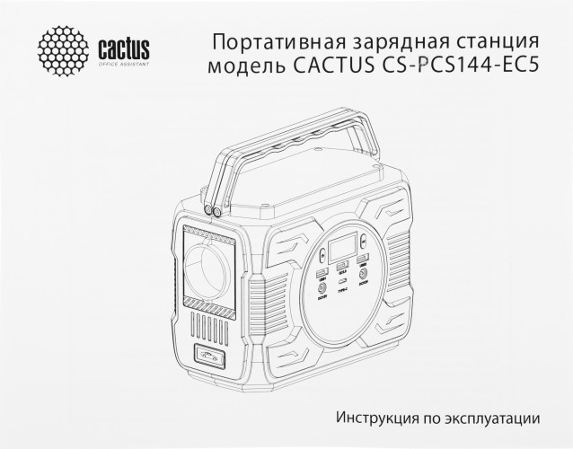 Электростанция портативная Cactus CS-PCS144-EC5 40000mAh 5A 2xUSB черный/зеленый