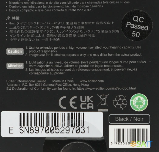 Гарнитура внутриканальные Edifier P205 1.2м черный проводные в ушной раковине