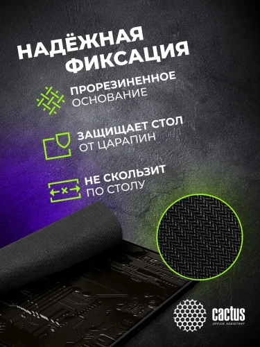Коврик для мыши Cactus Cyberpunk 900x400x3мм (CS-MPC-PRO03ХXL)