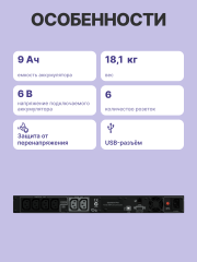 ИБП CyberPower PR1000ELCDRT1U, Rackmount, Rackmount, Line-Interactive, 1000VA/800W, 6 IEC-320 С13 розеток, USB&amp;Serial, SNMPslot, LCD дисплей, Black, 0.6х0.55х0.15м., 24.4кг. CyberPower PR1000ELCDRT1U