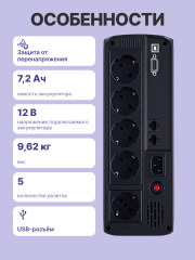 Источник бесперебойного питания CyberPower VP1200ELCD