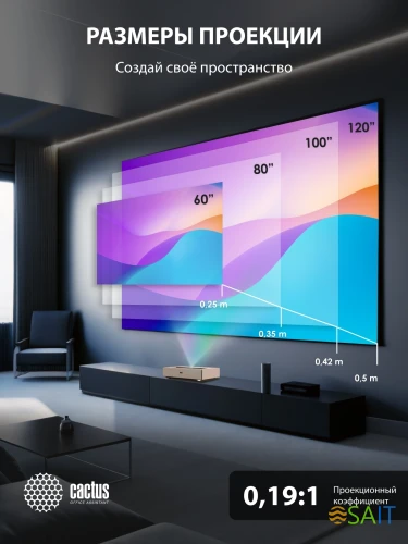 Проектор Cactus CS-U2.WT DLP 19000Lm LS 800Lm ANSI (1920x1080) 15000:1 ресурс лампы:50000часов 2xUSB typeA 2xHDMI 1.78кг