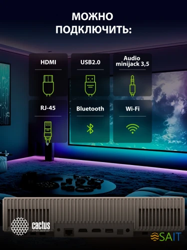 Проектор Cactus CS-U2.WT DLP 19000Lm LS 800Lm ANSI (1920x1080) 15000:1 ресурс лампы:50000часов 2xUSB typeA 2xHDMI 1.78кг