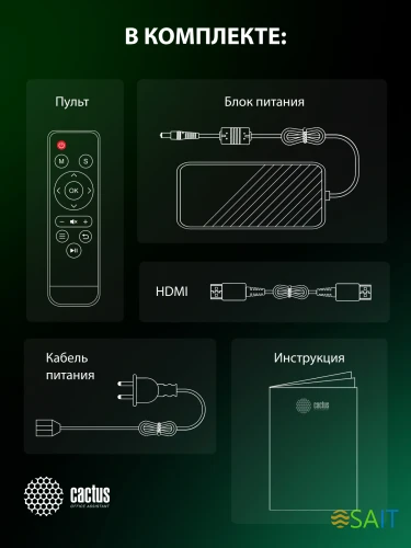 Проектор Cactus CS-U2.WT DLP 19000Lm LS 800Lm ANSI (1920x1080) 15000:1 ресурс лампы:50000часов 2xUSB typeA 2xHDMI 1.78кг