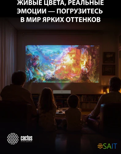 Проектор Cactus CS-U2.WT DLP 19000Lm LS 800Lm ANSI (1920x1080) 15000:1 ресурс лампы:50000часов 2xUSB typeA 2xHDMI 1.78кг