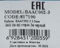 Кабель соединительный аудио Buro BAAC002-3 Jack 3.5 (m)/Jack 3.5 (m) 3м. черный