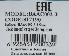 Кабель соединительный аудио Buro BAAC002-3 Jack 3.5 (m)/Jack 3.5 (m) 3м. черный
