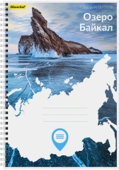 Блокнот Silwerhof КООРДИНАТЫ РОССИИ A4 обложка картон 80л клетка гребень Озеро Байкал