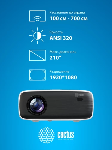 Проектор Cactus CS-PRM.07WT.Full HD LCD 3200Lm LS 320Lm ANSI (1920x1080) 1500:1 ресурс лампы:50000часов 1xUSB typeA 3xHDMI 1.16кг