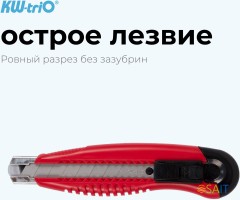 Нож канцелярский Kw-Trio 03713red шир.лез.18мм усиленный 2 сменных лезвия металл красный блистер