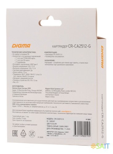 Устройство чтения карт памяти USB Type-C Digma CR-CA2512-G серый