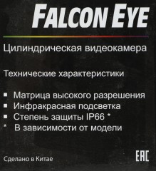 Камера видеонаблюдения аналоговая Falcon Eye FE-MHD-BP2e-20 2.8-2.8мм HD-CVI HD-TVI цв. корп.:белый