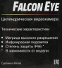 Камера видеонаблюдения аналоговая Falcon Eye FE-MHD-BP2e-20 2.8-2.8мм HD-CVI HD-TVI цв. корп.:белый
