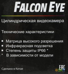Камера видеонаблюдения аналоговая Falcon Eye FE-MHD-BP2e-20 2.8-2.8мм HD-CVI HD-TVI цв. корп.:белый