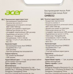 Мышь Acer OMR032 черный/красный оптическая 1600dpi беспров. USB 4but (ZL.MCEEE.009)