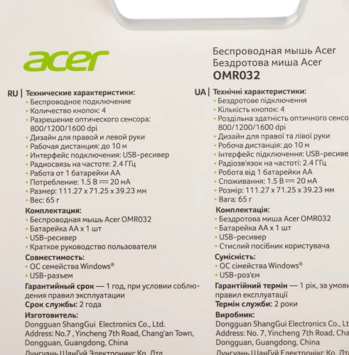 Мышь Acer OMR032 черный/красный оптическая 1600dpi беспров. USB 3but (ZL.MCEEE.009)