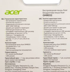 Мышь Acer OMR032 черный/красный оптическая 1600dpi беспров. USB 3but (ZL.MCEEE.009)