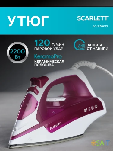 Утюг Scarlett SC-SI30K25 2200Вт розовый