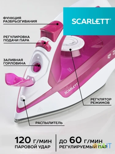 Утюг Scarlett SC-SI30K25 2200Вт розовый