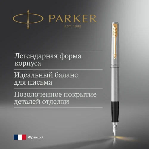 Ручка перьев. Parker Jotter Core F691 (2030948) Stainless Steel GT M сталь нержавеющая подар.кор.