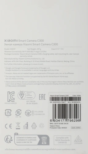 Камера видеонаблюдения IP Xiaomi Smart Camera C300 Wi-Fi цв. корп.:белый (BHR6540GL)