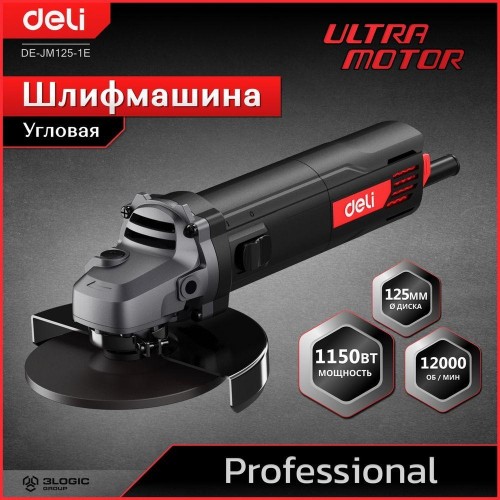 Угловая шлифмашина сетевая Deli -инструменты DE-JM125-1E