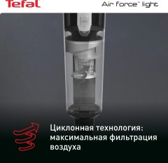 Пылесос ручной Tefal Air Force Light TY6545RH черный