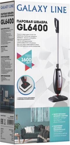 Швабра паровая Galaxy Line GL 6400 1600Вт черный