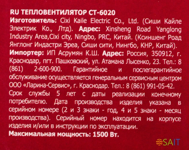Тепловентилятор Centek CT-6020 1500Вт серый/черный