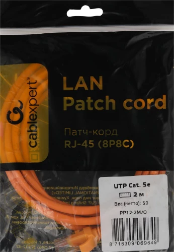 Патч-корд Premier PP12-2M/O 1000Гбит/с UTP 4 пары cat.5E CCA molded 2м оранжевый RJ-45 (m)-RJ-45 (m)