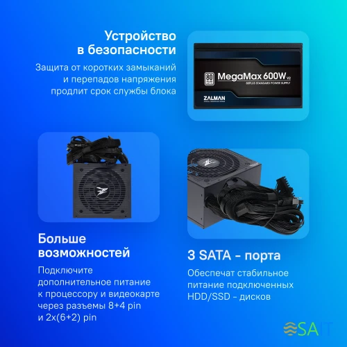 Блок питания Zalman ATX 600W ZM600-TXII V2 80+ white (20+4pin) APFC 120mm fan 6xSATA RTL