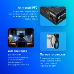 Блок питания Zalman ATX 600W ZM600-TXII V2 80+ white (20+4pin) APFC 120mm fan 6xSATA RTL