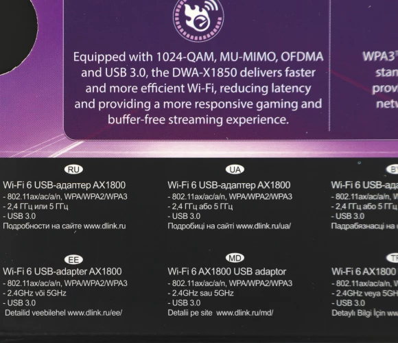 Сетевой адаптер Wi-Fi D-Link DWA-X1850 DWA-X1850/A1A AX1800 USB 3.0 (ант.внутр.) 2ант.