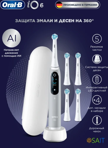 Зубная щетка электрическая Oral-B iO Series 6 Grey Opal серый