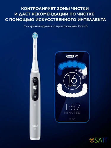 Зубная щетка электрическая Oral-B iO Series 6 Grey Opal серый