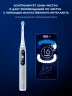 Зубная щетка электрическая Oral-B iO Series 6 Grey Opal серый