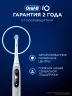 Зубная щетка электрическая Oral-B iO Series 6 Grey Opal серый