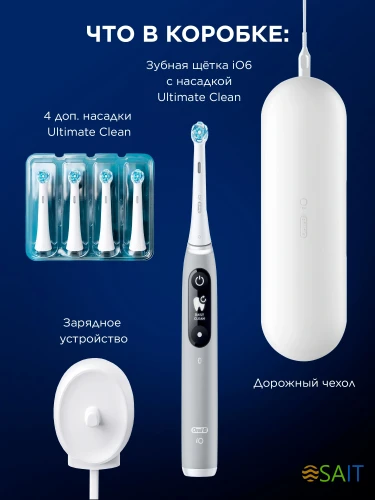 Зубная щетка электрическая Oral-B iO Series 6 Grey Opal серый