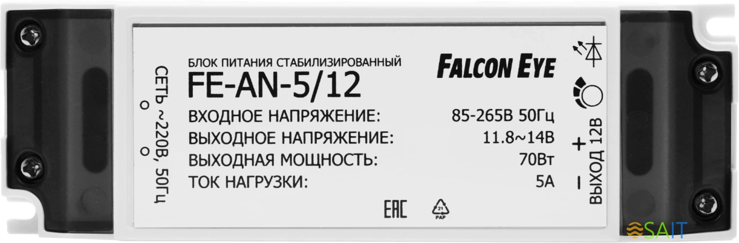 Блок питания AC/DC Falcon Eye FE-AN-5/12 11.8В 14В 70Вт