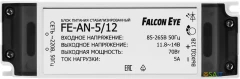 Блок питания AC/DC Falcon Eye FE-AN-5/12 11.8В 14В 70Вт
