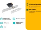 Сетевой адаптер Wi-Fi TP-Link Archer T2E AC600 PCI Express (ант.внеш.съем) 1ант.