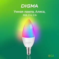 Умная лампа Digma DiLight F1 E14 5Вт 470lm Wi-Fi (DLF1E14)