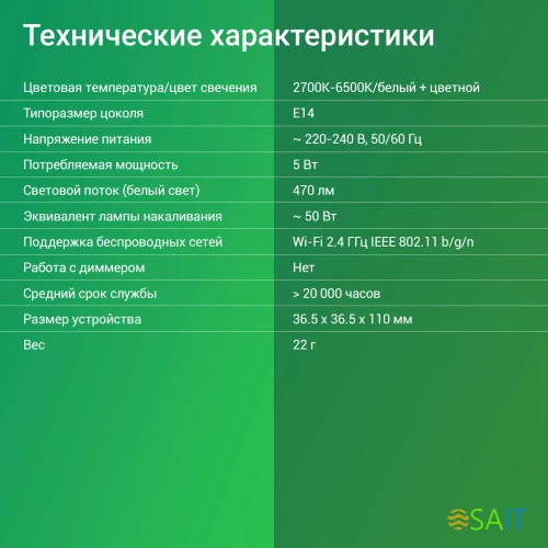 Умная лампа Digma DiLight F1 E14 5Вт 470lm Wi-Fi (DLF1E14)