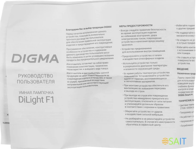 Умная лампа Digma DiLight F1 E14 5Вт 470lm Wi-Fi (DLF1E14)