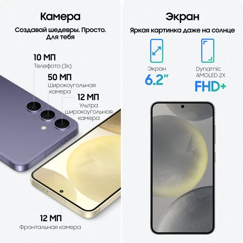 Смартфон Samsung SM-S921B Galaxy S24 128Gb 8Gb черный моноблок 3G 4G 2Sim 6.2" 1080x2340 Android 14 50Mpix 802.11 a/b/g/n/ac/ax NFC GPS GSM900/1800 GSM1900 Protect