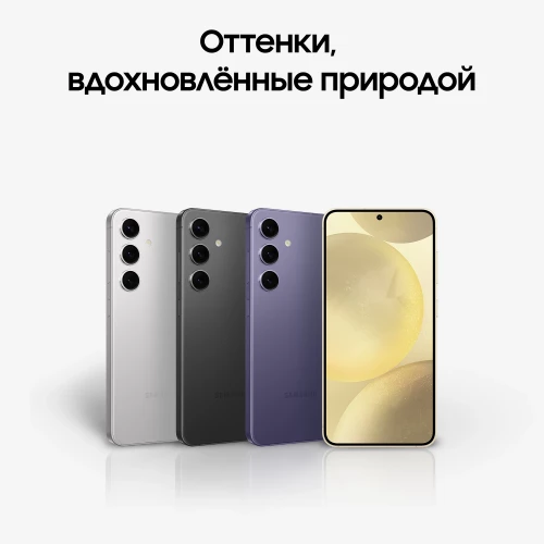 Смартфон Samsung SM-S921B Galaxy S24 128Gb 8Gb черный моноблок 3G 4G 2Sim 6.2" 1080x2340 Android 14 50Mpix 802.11 a/b/g/n/ac/ax NFC GPS GSM900/1800 GSM1900 Protect